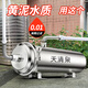 天清泉井水凈化農村自來(lái)水全屋凈水器家用過(guò)濾器進(jìn)水管水箱大流量前置 6分口3噸/小時(shí)黃泥水克星接25管