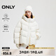 ONLY冬季90白鴨絨云朵感防風(fēng)保暖純色羽絨服女|124423034 A01 古董白色 S (160) /80A