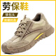 凡小如工作鞋勞保鞋男防砸鐵頭耐磨透氣四季通用工地用鞋老保鞋2026新款 卡其色 42