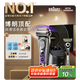 博朗9系巔峰版2.0吉列剃須刀手動清潔護(hù)理中心德國進(jìn)口往復(fù)式電動剃須刀送老公生日禮物七夕情人節(jié)禮物