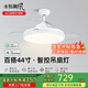 永怡御風(fēng)語音APP風(fēng)扇燈一體臥室隱形吊扇燈餐廳電風(fēng)扇燈支持小愛同學(xué) 44寸6601A智能【三色36W+6擋】