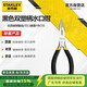史丹利（STANLEY）黑色雙塑柄尖嘴鉗5英寸家用電工尖咀鉗針嘴夾持鉗剪線鉗84-100