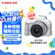 佳能（Canon）EOS R50 小型便攜 搭載多種智能化自動拍攝功能 RF-S18-45鏡頭 微單數(shù)碼套機(jī) 白色