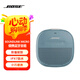 Bose SOUNDLINK MICRO 博士無(wú)線藍(lán)牙揚(yáng)聲器 便攜藍(lán)牙音箱bose防水便攜式音箱音響 石墨藍(lán)