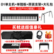 KORG科音D1緊湊型數(shù)碼鋼琴RH3日產(chǎn)琴鍵舞臺便攜88鍵電鋼琴電子鋼琴 D1黑色+原廠支架+禮包