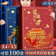 舒星 A4中國風(fēng)獎狀收集冊收納冊神器小學(xué)生獎狀夾兒童榮譽(yù)證書(shū)收藏盒展示框墻貼放獎狀用的冊子可掛墻
