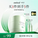 一葉子B5修護(hù)保濕面霜50g 舒緩泛紅乳霜維穩(wěn)敏感肌補(bǔ)水保濕護(hù)膚品化妝品