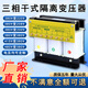 三相干式變壓器380V變220V200轉(zhuǎn)415V440V480V660隔離伺服5KVA30KVASG 1KVA
