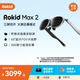 ROKID AR lite空間計算Max2銀樂奇智能眼鏡AR眼鏡三屏同開非VR AI眼鏡靈伴科技若琪 