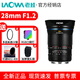 LAOWA老蛙28mm F1.2 大光圈人像定焦鏡頭適用微單相機(jī) 夜景人像 柔美焦外 黑色 佳能RF口