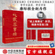 包郵 此處葬曹操 唐際根著 國家寶藏國寶大會圓桌派嘉賓文獻與考古對證科技與人文融合高陵遺址博物館長推薦三國歷史考古通識 中信出版社圖書
