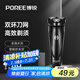 飛科博銳電動(dòng)剃須刀男士刮胡刀充電式三刀頭胡須刀便攜迷你電動(dòng)須刨全身水洗PS157