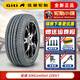 佳通輪胎（Giti）佳通汽車輪胎 Comfort 228V1 205/55R16 長安CS15遠(yuǎn)景瑞虎帝豪 全新汽車輪胎