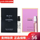 香奈兒（Chanel）紫邂逅粉邂逅粉紅柔情coco可可小姐蔚藍香水小樣1.5ml節(jié)日禮物 粉邂逅1.5ml+蔚藍1.5ml