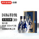 汾酒 青花30 復興版  53度 500ml*2雙瓶裝 清香型白酒