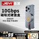 佳翼（JEYI）【蘋(píng)果磁吸硬盤(pán)盒】M.2 2230手機擴容神 適用iPhone 16/17 Mac 電子尿袋 磁吸貼合 直播4K素材直存