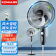 康佳（KONKA）電風(fēng)扇落地扇家用立式工業(yè)臺式遙控扇宿舍搖頭小風(fēng)扇大風(fēng)力 16英寸機械款（鋁葉）延長(cháng)線(xiàn)