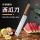 鄧家刀鄧家刀不銹鋼西瓜刀水果刀家用大號加長瓜果刀廚房鋒利切片多用刀 瓜果刀