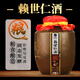 賴(lài)世仁醬香白酒糧食酒高粱酒鎮散白酒生肖紀念酒封壇醬酒收藏送禮 53度 5L 1壇 丨蛇年生肖酒