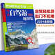 中國自駕游地圖集2025新版+走遍中國旅游地圖冊自駕游地圖全國交通公路網(wǎng)景點自助游攻略旅行線路圖攻略書籍圖說天下 中國自駕游地圖集