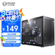 半島鐵盒（PADO）N4黑色MATX機箱 240水冷位/桌面便攜式手提臺式電腦主機外殼/迷你側透玻璃/支持顯卡長(cháng)度360MM