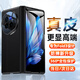 歐格迪【35°防窺款丨無需貼膜】適用vivo x fold3手機殼xfold3折疊真皮保護套殼膜一體鉸鏈全包防摔 X Fold3【薄翼黑】高清款丨防爆抗摔丨殼膜一體