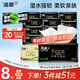 潔柔抽紙 黑Face可濕水3層120抽*24包 干濕兩用面巾紙 替代毛巾 整箱