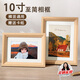 愛(ài)墨繪10寸相框擺臺(tái)畫(huà)框裝裱照片禮物桌面擺件擺掛兩用至簡(jiǎn)原木色