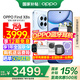 OPPO【國家補(bǔ)貼15%】OPPO Find X8s 新款旗艦手機(jī) oppofindx8s oppo全網(wǎng)通5g手機(jī) findx8 s 海島藍(lán) 12GB+512GB 官方標(biāo)配【全國聯(lián)?！? title=