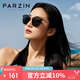 帕森（PARZIN）偏光太陽鏡女 大框防曬眼鏡開車駕駛潮墨鏡七夕禮物PZ9913