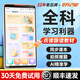 好記星點(diǎn)讀機(jī)口袋學(xué)習(xí)機(jī)英語聽力隨身聽聽力寶英語學(xué)習(xí)聽說寶聽力機(jī)磨耳朵小學(xué)生初中高中全科學(xué)習(xí)神器 點(diǎn)讀版128G【同步點(diǎn)讀+同步聽力+全科】
