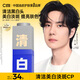 C咖清潔泥膜+美白面膜去黑頭去角質(zhì)美白淡斑涂抹面膜七夕情人節(jié)禮物