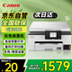佳能（Canon）GX1080彩色打印機(jī)噴墨A4 家用打印機(jī)辦公室商用 照片打印機(jī)彩打復(fù)印機(jī)掃描機(jī)一體機(jī) 無線 雙面打印