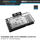 ALPHACOOLCore系列9070XT顯卡分體水冷頭 水冷散熱器配件 9070/9070XT華碩電競(jìng)特工/大師