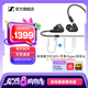 森海塞爾IE200/IE300有線耳機(jī)HiFi入耳式高保真監(jiān)聽(tīng)耳返耳機(jī)線發(fā)燒音樂(lè)耳塞生日父親節(jié)畢業(yè)禮物禮品新品 IE300+蘋(píng)果/typec轉(zhuǎn)接頭（需咨詢客服）
