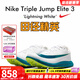 耐克田徑精英2025新款 Nike TJ Elite 3耐克男女專業(yè)跳遠(yuǎn)三級(jí)跳釘鞋 HV6425-100 43