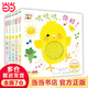 小雞球球觸感玩具書全5冊(cè) 嘰嘰嘰你好點(diǎn)讀版紙板書觸摸發(fā)聲書翻翻書洞洞書認(rèn)知書嬰兒立體圖畫繪本 小雞球球觸感玩具書全5冊(cè)