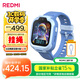 小米（MI）REDMI 兒童手表 晴空藍 國家補貼 學(xué)生智能學(xué)習(xí)手表9重定位高清前攝微信小愛同學(xué)防水男孩女孩手表