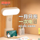 博朗爾充電小臺燈學習護眼宿舍臥室床頭燈學生專用閱讀臺燈伴睡小夜燈