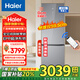 海爾（Haier）零嵌入式冰箱410升雙開門家用風冷無霜一級能效雙變頻兩門電冰箱超薄 底部散熱 國家補貼以舊換新 【新品灰】410升全空間保鮮+EPP超凈系統(tǒng)