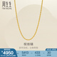 周生生水波紋黃金項(xiàng)鏈 百搭足金素鏈鎖骨鏈 95492N計(jì)價(jià) 50厘米 - 5.67克(含工費(fèi)200元)