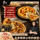 鋒味派黑椒牛肉薄底披薩1盒210g/片 牛肉芝士pizza餅比薩半成品