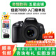 佳能/Canon 600D 700D 750D 760D 800D 二手單反相機(jī)新手入門旅游高清相機(jī) 700D+50/1.8 STM【小痰盂套機(jī)】 99新