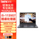 ThinkBook聯(lián)想ThinkPad E14 E16 ultra7 25款可選官翻二手筆記本電腦 E14：i5-1135G7 16內(nèi)存 512G樣機(jī) 99新  全國聯(lián)保，定制