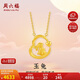 周六福玉兔黃金項鏈女足金999吊墜生日禮物計價(jià)A069757 40+5cm 約4.93g