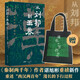 【限贈(zèng)帆布袋】從劉邦到王莽 時(shí)代的改良與倒退 秦制兩千年作者諶旭彬著
