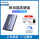 飛利浦移動固態(tài)硬盤60PS外置存儲電腦辦公移動硬盤手機(jī)大容量1TB高速PSSD 飛利浦60PS+typec轉(zhuǎn)接頭+硬盤防震包 1T【名片大小 三年質(zhì)?！? title=