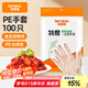 特美居（temeiju）一次性手套食品級100只特厚透明塑料加厚廚房洗碗餐飲