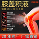 ZORY膝蓋積水滑膜關(guān)節疼痛半月板損傷護膝 修復烤電膝蓋積液理療儀神器 觸摸款主機+左膝效應體