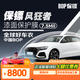 bop現貨速達 保鏢風(fēng)狂者7.5milTPU材質(zhì)隱形車(chē)衣汽車(chē)貼膜車(chē)膜車(chē)衣隱形透明車(chē)衣汽車(chē)奧迪特斯拉小米YU7